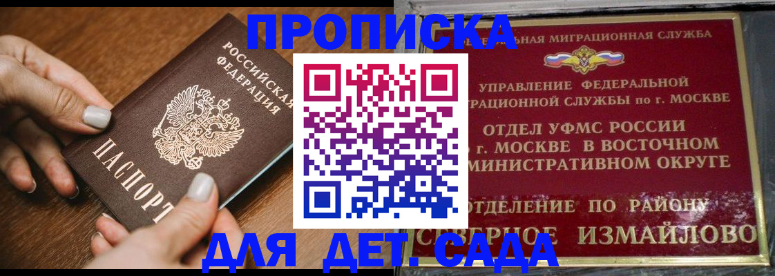 прописка для военкомата в Саратовской области