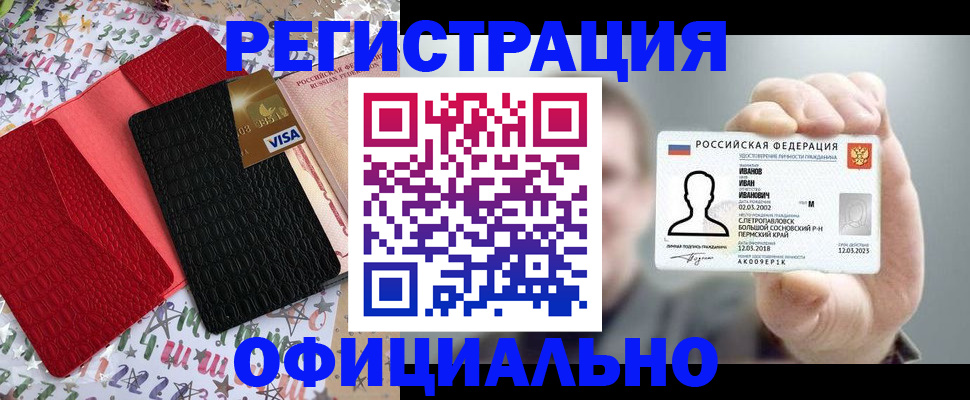 прописка гарантия в Саратовской области